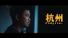 Hangzhou Red Komodo 6k Cinematic Short Film